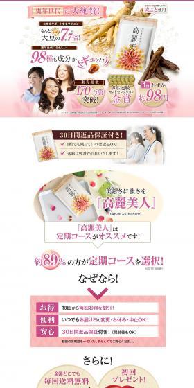 KORAI BIJIN LP design (Health and Beauty Foods and Supplements / Beige tones / Trust and Safety) PC version