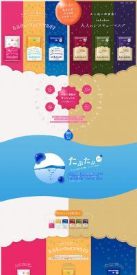 LuLuLun Rescue Face Mask Series LP design (Cosmetics, makeup, and contact lenses / Multi-color type / Cute style) PC version