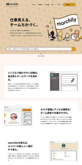 marchily LP design (Internet service / Beige tones / Cute style) PC version
