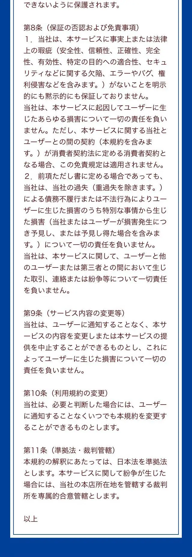 アルフォートミニチョコレート サンクスラベルキャンペーンのLPデザイン（イベント・キャンペーン・ギフト／ブルー系／シンプル系）スマホ版