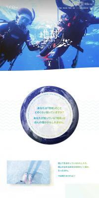 Let's play on Earth LP design (Businesses, companies, stores / Shades of blue / Lively type) PC version