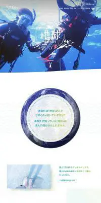 地球であそぼうのLPデザイン（企業・会社・お店／ブルー系／にぎやか系）PC版