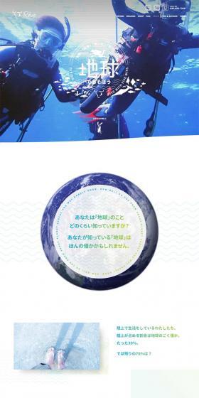 Let's play on Earth LP design (Businesses, companies, stores / Shades of blue / Lively type) PC version