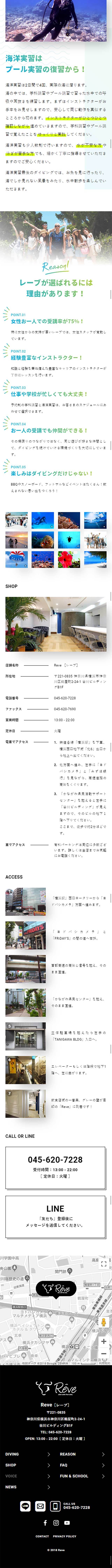 地球であそぼうのLPデザイン（企業・会社・お店／ブルー系／にぎやか系）スマホ版