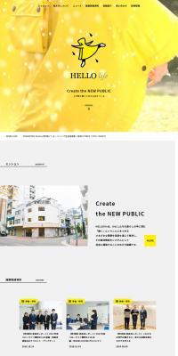 HELLOlife LP design (Businesses, companies, stores / yellow / Simple) PC version