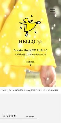 HELLOlifeのLPデザイン（サービス・保険・金融／イエロー系／シンプル系）スマホ版