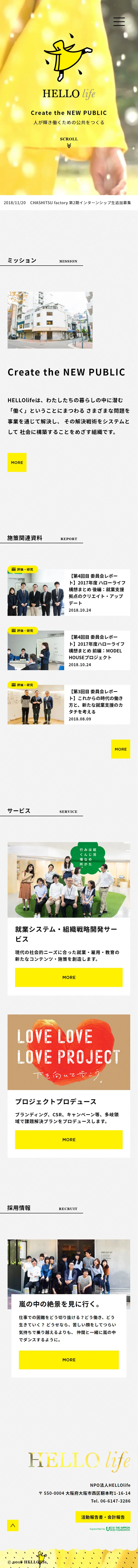 HELLOlifeのLPデザイン（サービス・保険・金融／イエロー系／シンプル系）スマホ版