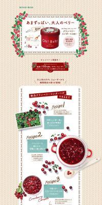 Cranberry Compote LP design (Beauty, Skincare, Fragrance / Beige tones / Cute style) PC version