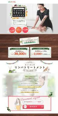 リンパケアセラピスト資格取得講座のLPデザイン（学び・教材／カラフル系／ナチュラル系）PC版