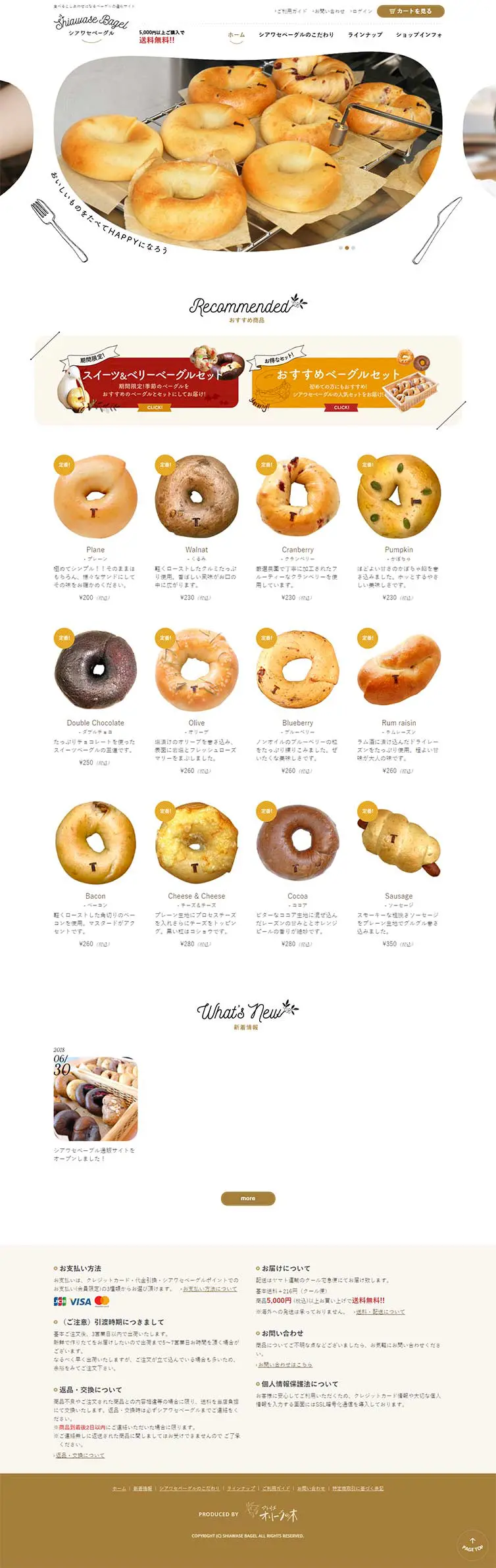 シアワセベーグルのLPデザイン（食品／ホワイト系／かわいい系）PC版