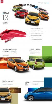 NOTE e-POWER LP design (Cars, Motorcycles, Bicycles / Multi-color type / Cool style) PC version
