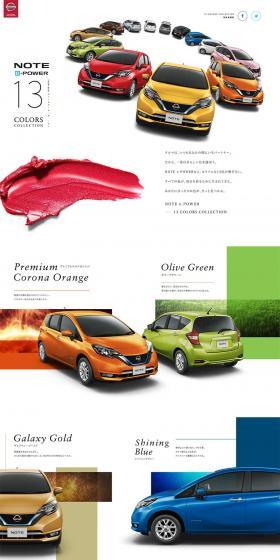 NOTE e-POWER LP design (Cars, Motorcycles, Bicycles / Multi-color type / Cool style) PC version