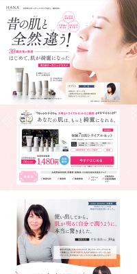 7-Day Trial Set Special Offer LP design (Beauty, Skincare, Fragrance / Pink shades / Simple) PC version