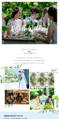 Gourmet Resort Wedding LP design (Events, Campaigns, Experiences / Pink shades / Simple) PC version