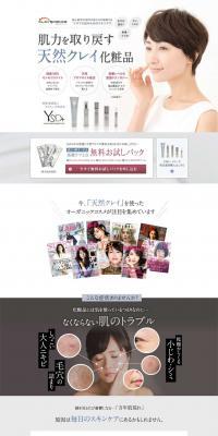 YOKO SKIN DIRECTOR 3-Piece Basic Skincare Free Trial Pack LP design (Cosmetics, makeup, and contact lenses / White-based / Refined style) PC version
