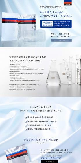 NAVISION LP design (Beauty, Skincare, Fragrance / Shades of blue / Simple) PC version