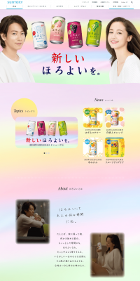 Horoyoi LP design (Beverages and Alcohol / Multi-color type / Refined style) PC version