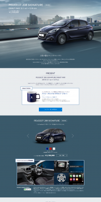 Peugeot 208 SIGNATURE LP design (Cars, Motorcycles, Bicycles / Shades of blue / Simple) PC version