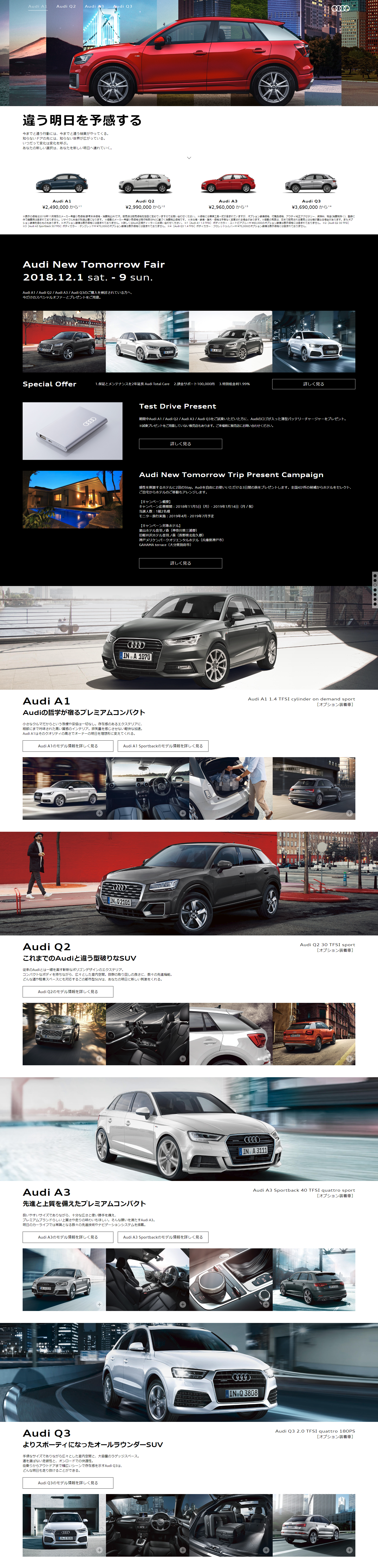Audi New Tomorrow FairのLPデザイン（サービス・保険・金融／ブラック系／かっこいい系）PC版