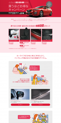 IMPREZA Buy More, Save More Campaign LP design (Services, Insurance, and Finance / Pink shades / Simple) PC version