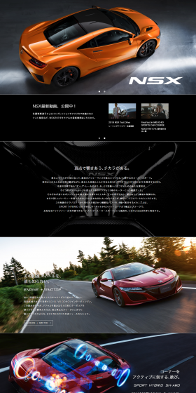 Honda NSX LP design (Cars, Motorcycles, Bicycles / Black-colored / Cool style) PC version