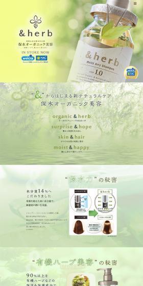 & herb LP design (Beauty, Skincare, Fragrance / yellow / Refreshing type) PC version