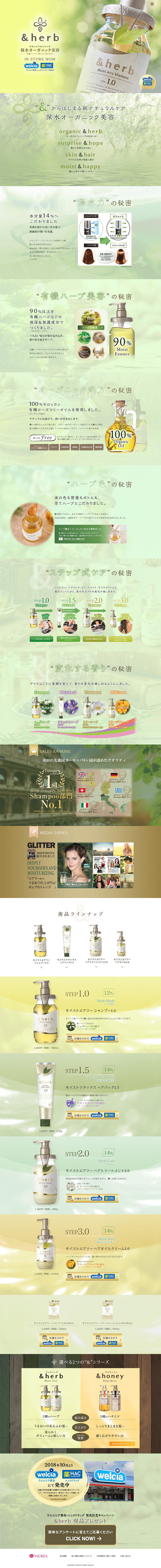 & herb LP design (Beauty, Skincare, Fragrance / yellow / Refreshing type) PC version