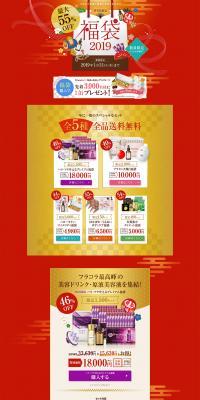 Fracora Lucky Bag 2019 LP design (Internet service / Gold tones / Japanese style) PC version