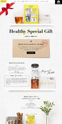 N.O.UのLPデザイン(飲料・お酒/イエロー系/キレイ系)PC版