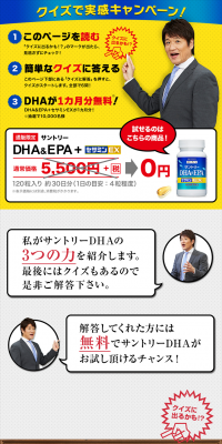 DHA & EPA + Sesamin EX LP design (Health foods, health drinks, and supplements / yellow / Trust and Safety) PC version
