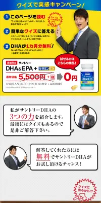 DHA＆EPA+セサミンEXのLPデザイン（健康食品・健康ドリンク・サプリメント／イエロー系／信頼・安心系）PC版