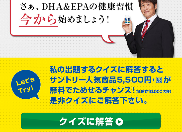 DHA & EPA + Sesamin EX LP design (Health foods, health drinks, and supplements / yellow / Trust and Safety) PC version