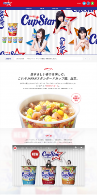 Cupstar LP design (food / Shades of blue / Cute style) PC version