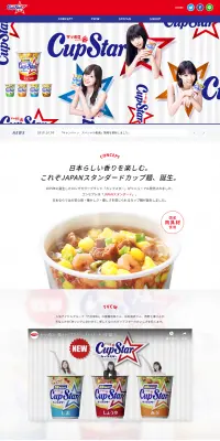 カップスターのLPデザイン（食品／ブルー系／かわいい系）PC版