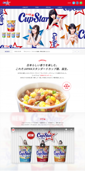 Cupstar LP design (food / Shades of blue / Cute style) PC version