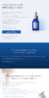 Takami Skin Peel LP design (Beauty, Skincare, Fragrance / Shades of blue / Refined style) PC version