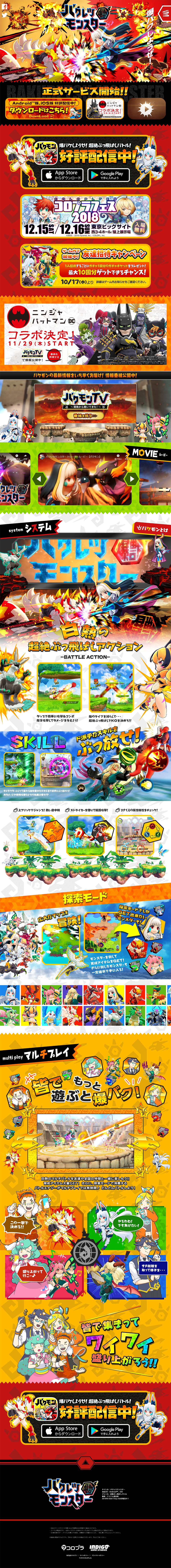 Bakuretsu Monster LP design (Books, Music, Games / yellow / Lively type) PC version