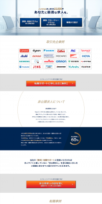 Foreign-Affiliated, Global Companies, and High-Class Job Opportunities LP design (recruitment / Shades of blue / Simple) PC version