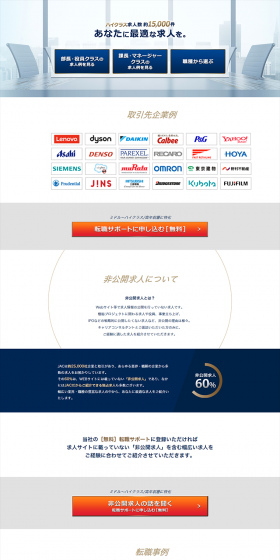 Foreign-Affiliated, Global Companies, and High-Class Job Opportunities LP design (recruitment / Shades of blue / Simple) PC version
