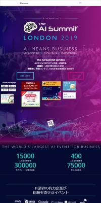 The AI Summit London 2019のLPデザイン（サービス・保険・金融／パープル系／神秘系）スマホ版