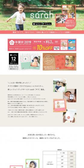 Connected Photobook [Sarah] LP design (Events, Campaigns, Gifts / Pink shades / Simple) PC version