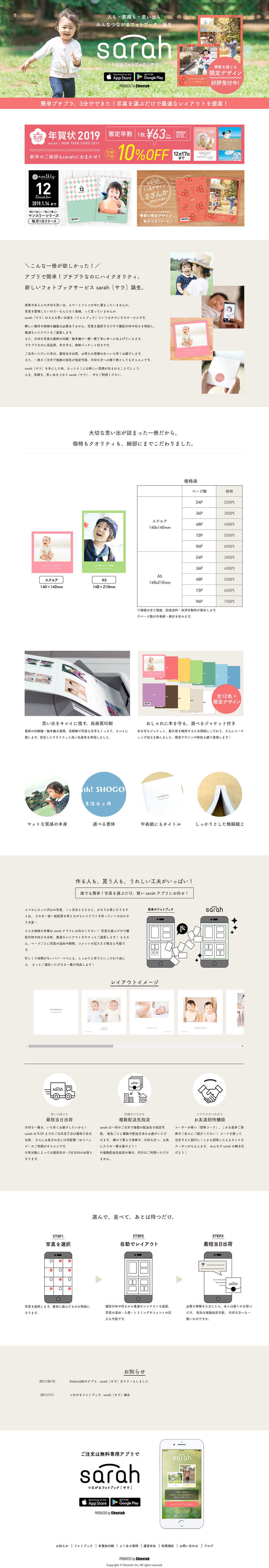 Connected Photobook [Sarah] LP design (Events, Campaigns, Gifts / Pink shades / Simple) PC version