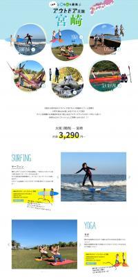 Outdoor Kingdom Miyazaki LP design (Services, Insurance, and Finance / Shades of blue / Simple) PC version