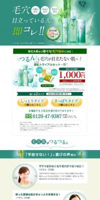 Soka Mokka LP design (Beauty, Skincare, Fragrance / Green tones / Refined style) PC version