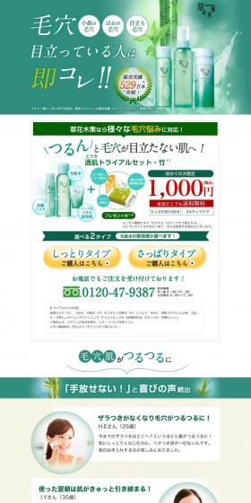Soka Mokka LP design (Beauty, Skincare, Fragrance / Green tones / Refined style) PC version