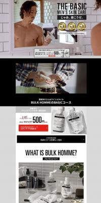THE BASIC MEN'S SKIN CARE LP design (Beauty, Skincare, Fragrance / Black-colored / Simple) PC version
