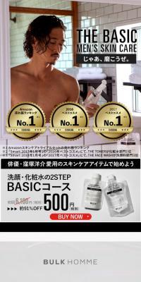 THE BASIC MEN'S SKIN CAREのLPデザイン（美容・スキンケア・香水／ブラック系／かっこいい系）スマホ版