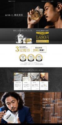 HAIR CARE 3-STEP COURSE LP design (Beauty, Skincare, Fragrance / Black-colored / Simple) PC version