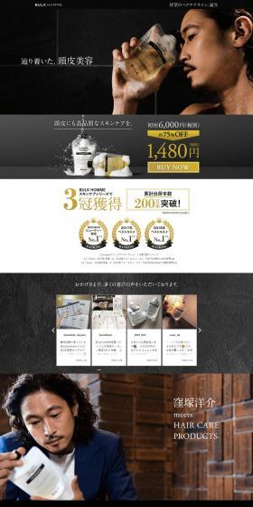 HAIR CARE 3-STEP COURSE LP design (Beauty, Skincare, Fragrance / Black-colored / Simple) PC version