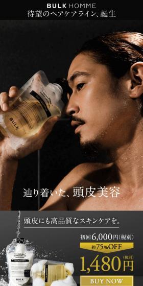 HAIR CARE 3STEP COURSEのLPデザイン（美容・スキンケア・香水／ブラック系／かっこいい系）スマホ版